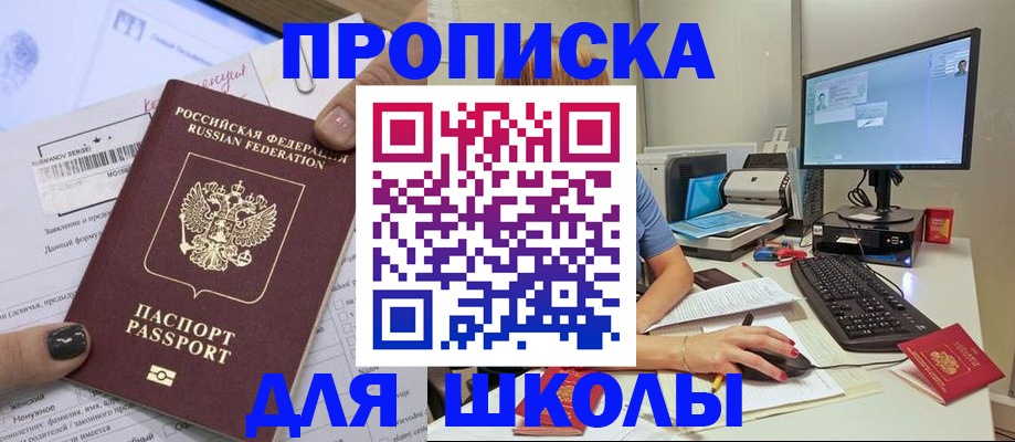 прописка поиск в Кизляре