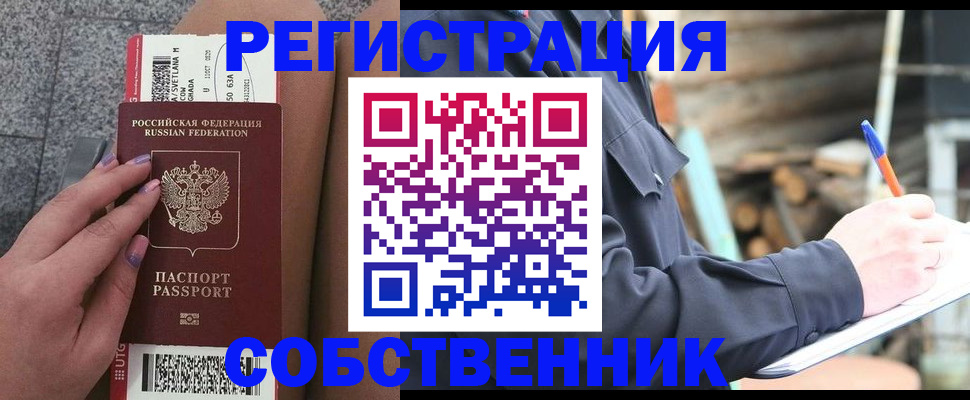 прописка в квартире в Кизляре
