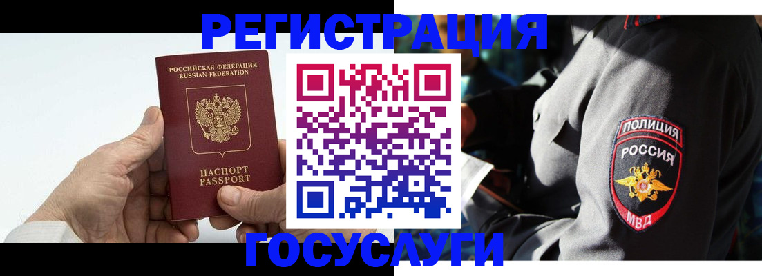 временная регистрация 2025 в Кизляре