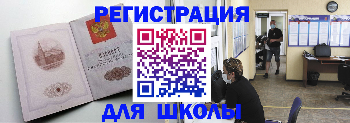 регистрация в Кизляре